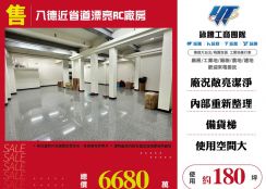 新北廠房廠辦 八德透天廠房