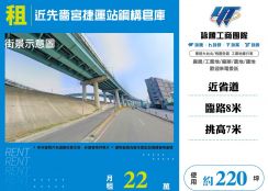 新北廠房廠辦 三重鋼構廠