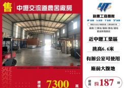 中壢交流道農舍廠房146