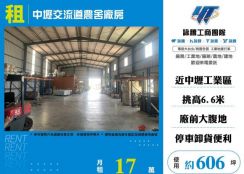 中壢交流道農舍廠房146
