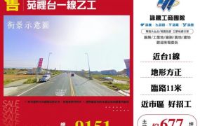 苑裡台一線乙工108
