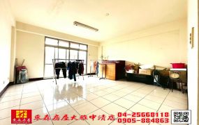 東森房屋大雅中清店-后里透天