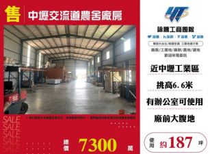 中壢交流道農舍廠房146