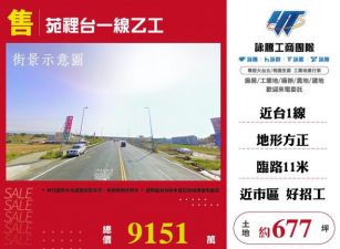 苑裡台一線乙工108