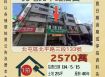 台中法拍屋-北屯北平路店面
