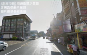 新屋市區旁工業地