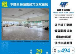 平鎮近66備碼頭方正RC廠房170