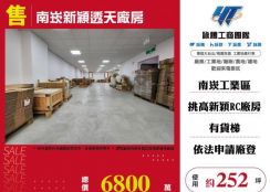 南崁新穎透天廠房(1)155