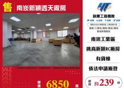 南崁新穎透天廠房(2)155