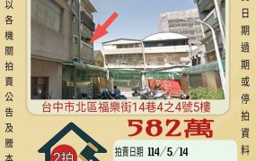 台中法拍屋-北區太原車站5套房