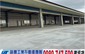 八德廣福路農舍廠房/桃園工業地廠房買賣租賃