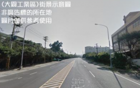 大園工業區方正工業地