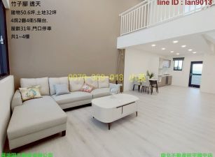 新化統一花園挑高整新中庭透天