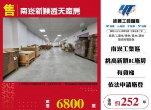南崁新穎透天廠房(1)155