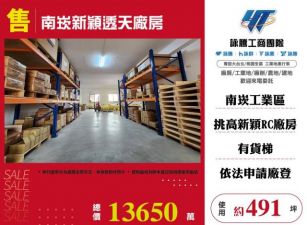 南崁新穎透天廠房(3)155