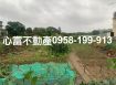 高雄大學藍昌路建地出租