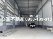 岡山工業廠房10米路