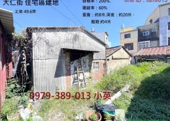 歸仁市區小建地