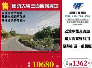 新北廠房廠辦 八德三面臨路農地
