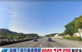 土城交流道臨路工業地/新北工業地廠房買賣租賃