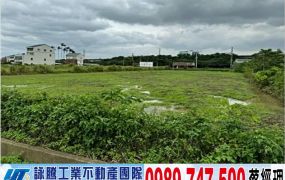 中壢工業區旁(可分割)農地/桃園工業地廠房買賣租賃
