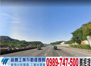 土城交流道臨路工業地/新北工業地廠房買賣租賃