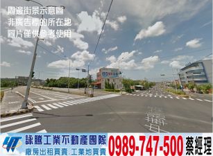 湖口都內建地+農地/桃園工業地廠房買賣租賃