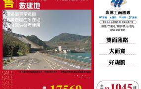 石門稀有20米路旁大坪數建地