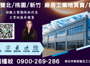 正台一線三角窗收租店地
