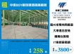 中壢台31腹地碼頭挑高廠房
