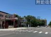 延平雙臨路大面寬角間住二用地