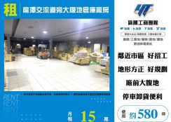 龍潭交流道旁大腹地倉庫廠房