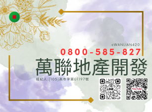 專簽-大雅 龍善寺方型農地/工業地 區段徵收農地