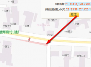 鹿草鄉170縣道乙建、土地完整，臨10米路