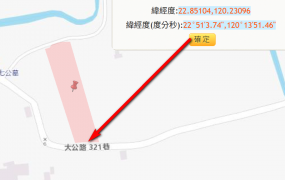 路竹區大公路一般農地、土地完整，雙面臨路