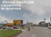 頭份工業區投資型大坪數科技廠房(以地計)