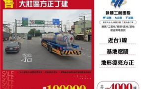 大肚區方正丁建