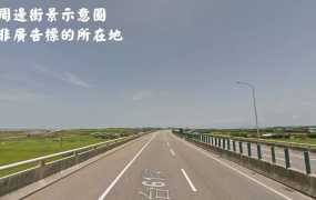 大園方正漂亮工業地