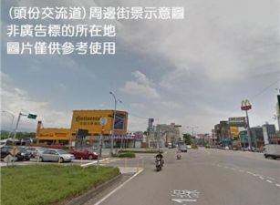 頭份工業區投資型大坪數科技廠房(以地計)
