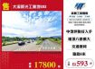 大溪新光工業地593