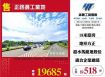 正路邊工業地