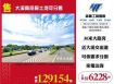 大溪高投報土地可分售