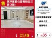 民安稀有電梯華廈三房車