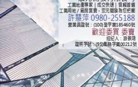 🏭【彰濱線西工業區】工業廠房~工業地廠房請洽0980255188