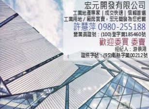 【鹿港彰濱工業區丁建稀有角地｜商場用地釋出🔥】~工業地廠房請洽0980255188