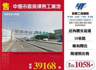 中壢市區旁漂亮工業地