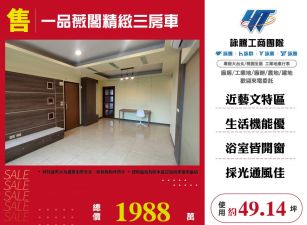 一品薇閣精緻三房車
