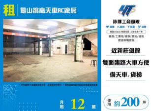 龜山挑高天車RC廠房155