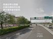桃園工業地+建地
