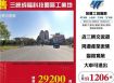 三峽成福科技園區工業地1206